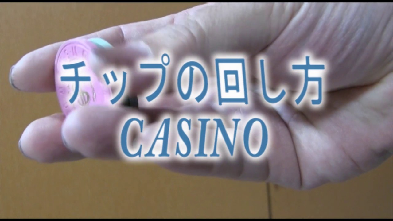 カジノ　CASINO チップの回し方   #カジノ#casino #ルーレット #バカラ #ブラックジャック #ラスベガス #LasVegas #トランプ #trump #roulette